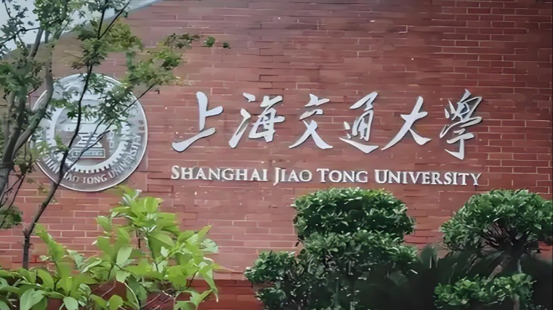 上海交通大学大型仪器共享平台