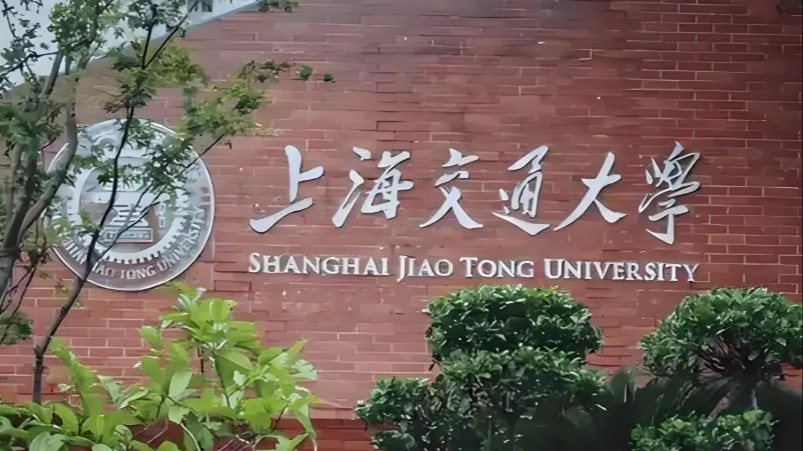 上海交通大学安全教育与考试平台